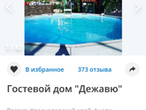 О лете ☀️