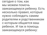 Как отличить заикание? Оно или нет?