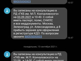 Роды в Москве