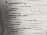 Гормоны, кто разбирается ?