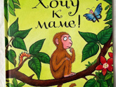 Книги для 3-х летки