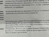 Фолликулометрия и овуляция