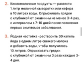 Ржавые листья клубники.