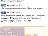 Бесплатные вебинары для мамочек: