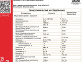 Расшифровать ОАК, кто разбирается