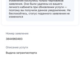 Загранпаспорт