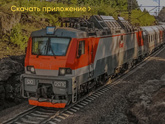 Доставка еды к поезду