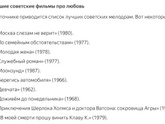 Советские фильмы про любовь - какой ваш любимый?
