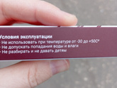 Условия эксплуатации