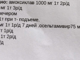 Лечение простуды