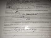 Сегодня ни гаданно ни