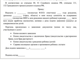 Подскажите про подачу на алименты