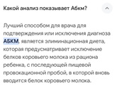 Абкм ,лн Через 6