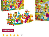 Lego Duplo