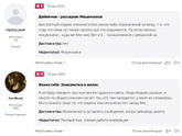 Дайвинчик отзывы - знакомства, бот в тг или в ВК