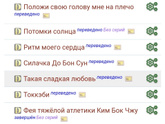 Любителям дорам посвящается