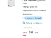 Цераксон