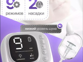 Посоветуйте соплеотсос.