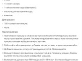 Творожный пирог с творогом яйца 5 мин у меня не получается(