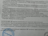 Мрт. Гляньте кто разбирается
