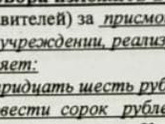 Всегда возмущало