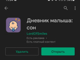 Хочу наладить сон сына.