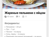 Пельмешки.