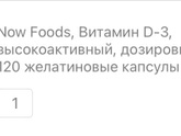 Витамины iHerb Девочки,