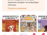Кто пользовался кнопкой продлить?