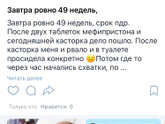 Завтра ровно 40 недель,