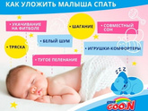 Как уложить ребенка на дневной сон без груди?