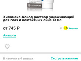 Кто делал коррекцию зрения