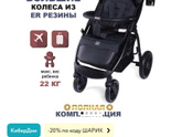 Какую прогулку выбрать?