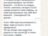 Что имеем - не храним, потерявши - плачем