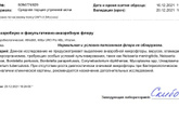 Бак посев мочи
