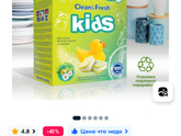 ЭКО таблетки для ПММ 🧼
