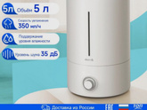 Увлажнитель deerma
