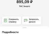 Оплата