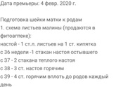 Кто пил листья малины в конце беременности? Поделитесь опытом🙏 Помогло ли вам?