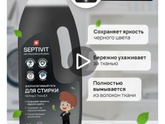 Средства для стирки