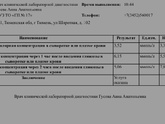 Сдала ГТТ
