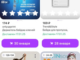 Расскажите о 4 своих последних покупках на озон или вайлдберис? Просто для развлечения )