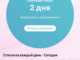 Девочки, никогда в жизни