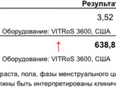 Планирование беременности и пролактин