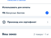 Озон и скидки