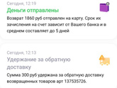 Девочки,Что с WB происходит?