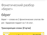 Как объяснять ребёнку фонетический разбор в 1 классе?
