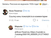Рассказ из журнала 1926 года! ? (Другой, но тоже забавный)