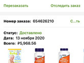 Какой вмтамин Д даёте