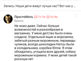 Наши дети живут лучше нас?